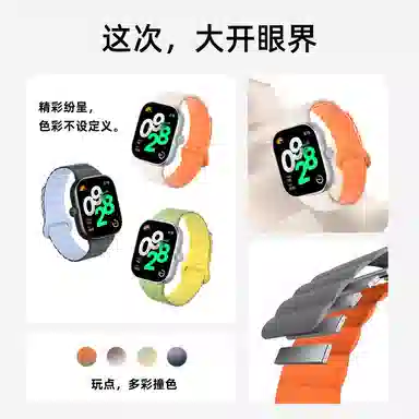 IBOANN watch4redmiwatch4