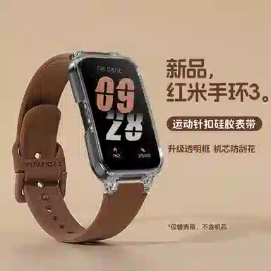 IBOANN 3Redmiband