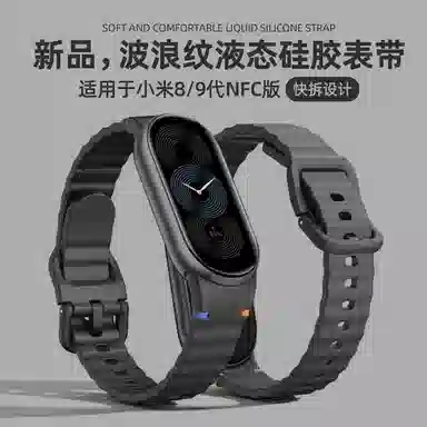 IBOANN 989NFCXiaomi 8