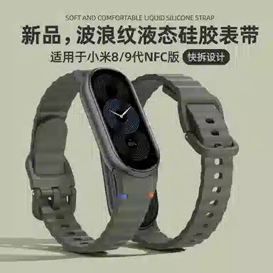 IBOANN 989NFCXiaomi 8
