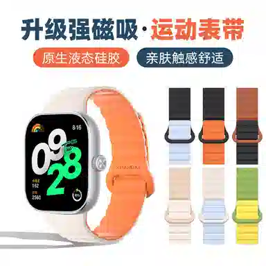 IBOANN watch4redmiwatch4