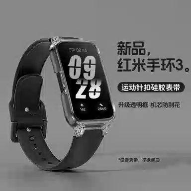IBOANN 3Redmiband