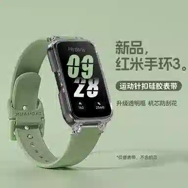 IBOANN 3Redmiband