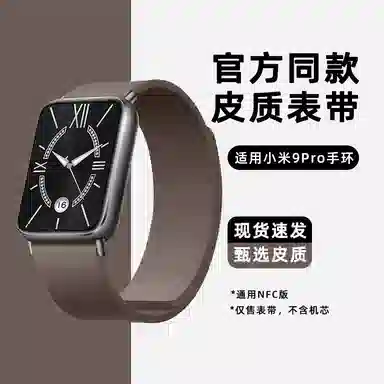 IBOANN 9pro8proRedmi watch54