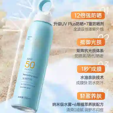 SPF50 150ml