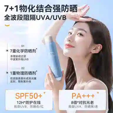 SPF50PA++ 150ml