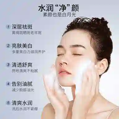 安牧丹 美白倍护防晒霜+洁面组合 提亮清爽修护清洁