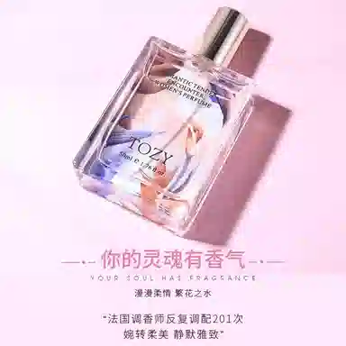 TOZY EDT 50ml100ml