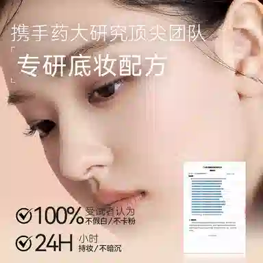 欧丽源 小灯泡粉底液 持久控油自然