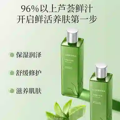 瑷露德玛 温和芦荟护肤套装 祛痘舒缓保湿滋润清爽修护补水