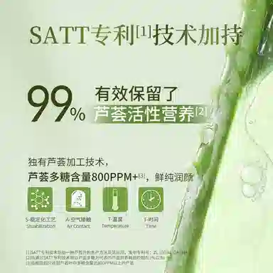 瑷露德玛 原液芦荟胶护肤套装 舒缓保湿滋润清爽补水