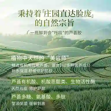 瑷露德玛 原液芦荟胶护肤套装 舒缓保湿滋润清爽补水