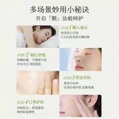 瑷露德玛 鲜活芦荟水凝面膜 舒缓保湿