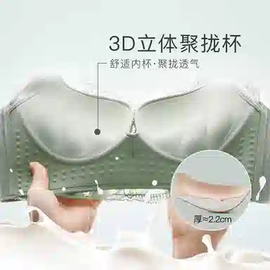 润微 小胸聚拢不空杯乳胶收副乳防下垂调整型无钢圈文胸 女