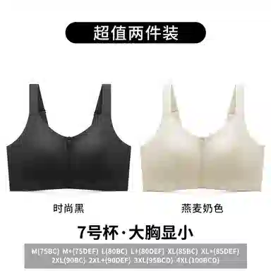 润微 薄款透气显瘦胸大显小易穿脱前扣欧若风运动文胸 女款 礼袋组合装