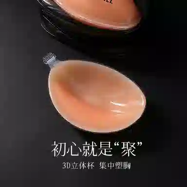 润微 聚拢隐形硅胶上托聚拢无痕乳贴 女款 肤色