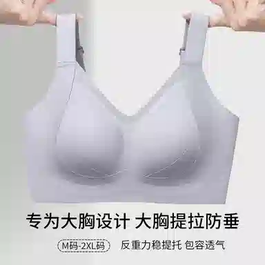 润微 大胸内衣女夏季薄款粉底液隐形无痕舒适提拉防下垂文胸 女款