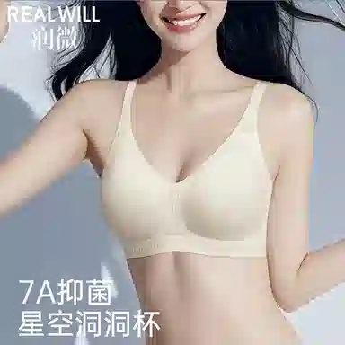 润微 无痕软支撑聚拢透气文胸 女款