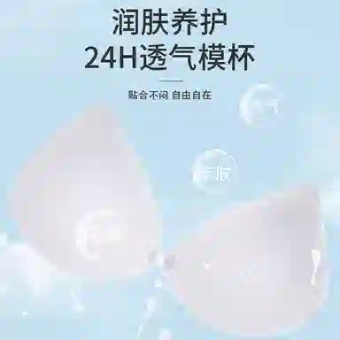 润微 字母小胸聚拢无钢圈舒适收副乳防下垂无痕美背固定杯文胸 女款