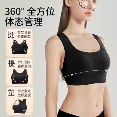 润微 隐形矫姿挺背无痕一体美背聚拢文胸 女款 组合装