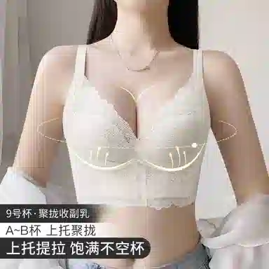 润微 调整型小胸聚拢显大收副乳防下垂无钢圈美背文胸 女款