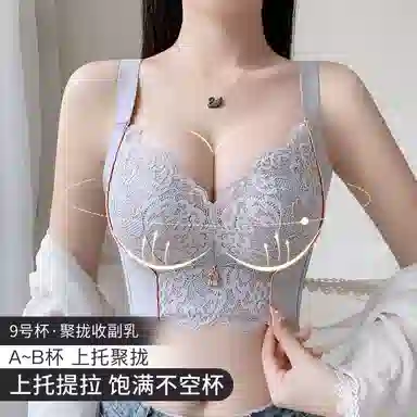 润微 调整塑形小胸显大聚拢防下垂收副乳上托文胸 女款