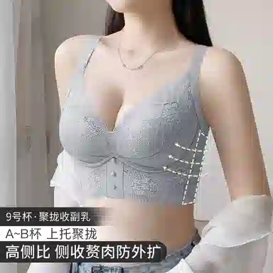 润微 调整型小胸聚拢显大收副乳防下垂无钢圈美背文胸 女款