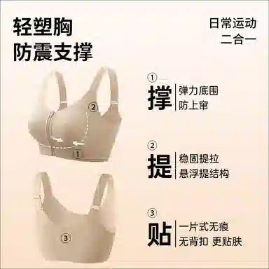 润微 薄款透气显瘦胸大显小易穿脱前扣欧若风运动文胸 女款 礼袋组合装
