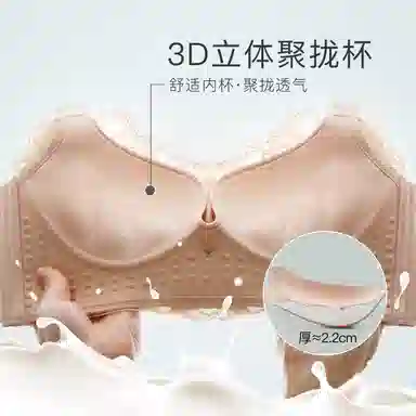 润微 小胸聚拢不空杯乳胶收副乳防下垂调整型无钢圈文胸 女