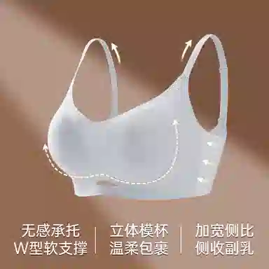 润微 小胸聚拢显大舒适无痕收副乳防下垂文胸 女款
