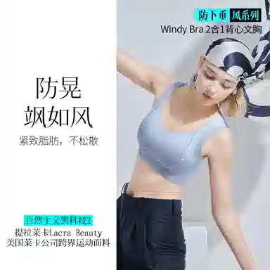 润微 高颜值内衣运动防震可外穿无痕文胸
