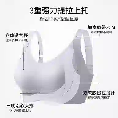 润微 大胸内衣女夏季薄款粉底液隐形无痕舒适提拉防下垂文胸 女款