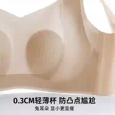 润微 提拉防下垂兔耳朵薄款收副乳大胸显小舒适无痕文胸 女款