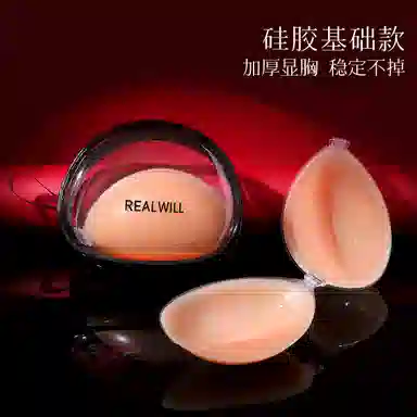 润微 聚拢隐形硅胶上托聚拢无痕乳贴 女款 肤色