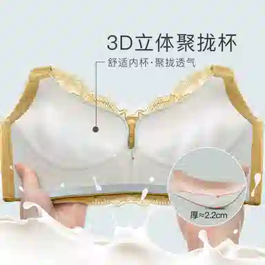 润微 小胸聚拢不空杯乳胶收副乳防下垂调整型无钢圈文胸 女