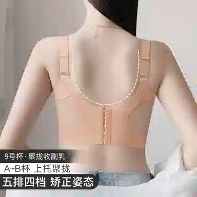 润微 调整型小胸聚拢显大收副乳防下垂无钢圈美背文胸 女款