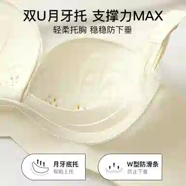 润微 小胸聚拢显大调整型无痕内衣缎面收副乳提拉防下垂无钢圈文胸 女款
