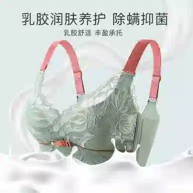 润微 小胸聚拢不空杯乳胶收副乳防下垂调整型无钢圈文胸 女
