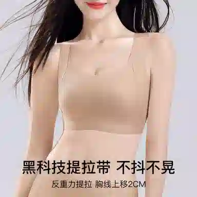 润微 提拉防下垂兔耳朵薄款收副乳大胸显小舒适无痕文胸 女款
