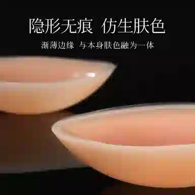 润微 聚拢隐形硅胶上托聚拢无痕乳贴 女款 肤色