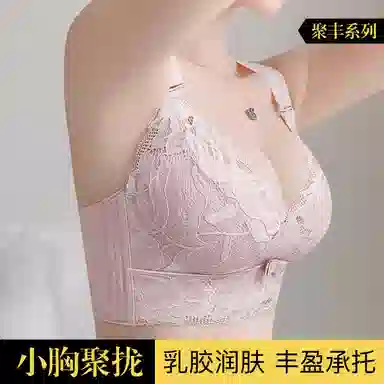 润微 小胸聚拢不空杯乳胶收副乳防下垂调整型无钢圈文胸 女