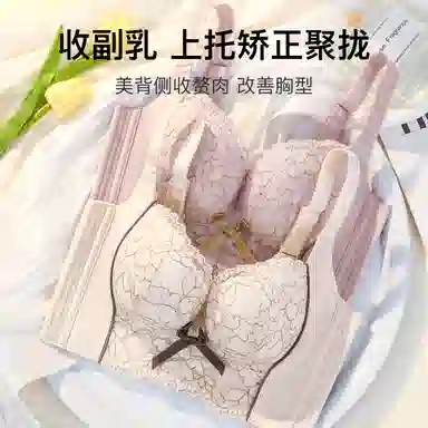 润微 调整型小胸聚拢防下垂矫正防外扩文胸 女款
