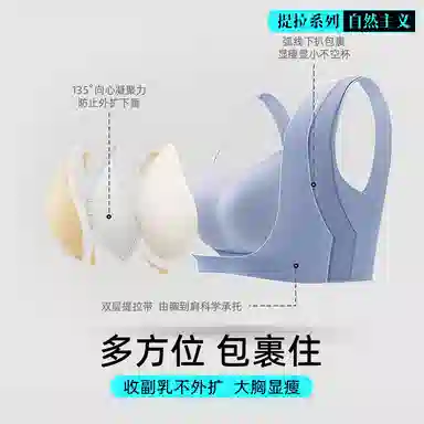 润微 提拉女王内衣女时尚无痕可外穿运动内衣