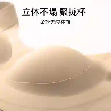 润微 提拉无痕大胸显小薄款上托防下垂调整聚拢收副乳文胸 女款