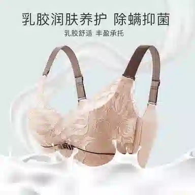 润微 小胸聚拢不空杯乳胶收副乳防下垂调整型无钢圈文胸 女