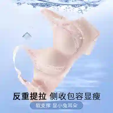 润微 薄款无痕大胸显小提拉透气不闷收副乳防下垂文胸 女款