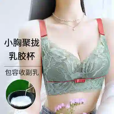 润微 小胸聚拢不空杯乳胶收副乳防下垂调整型无钢圈文胸 女