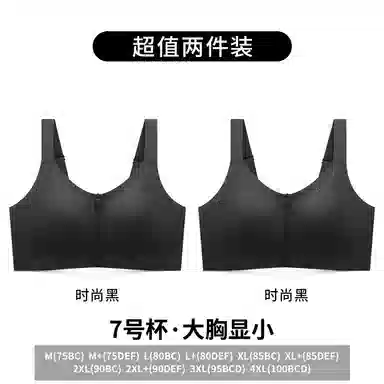 润微 薄款透气显瘦胸大显小易穿脱前扣欧若风运动文胸 女款 礼袋组合装