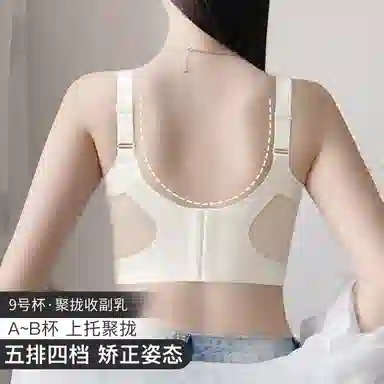 润微 调整型小胸聚拢显大收副乳防下垂无钢圈美背文胸 女款