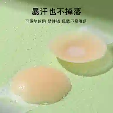 润微 提拉隐形防走光硅胶防凸点乳贴 女款